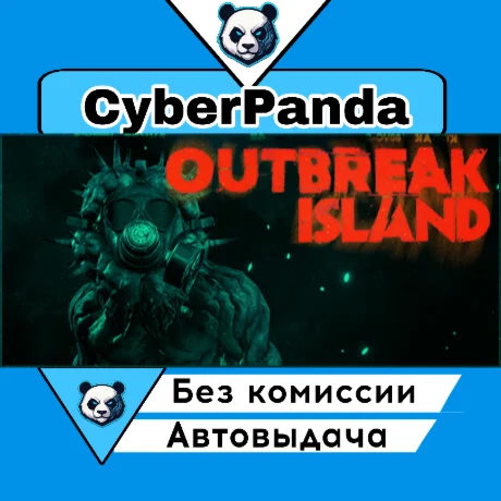 Outbreak Island STEAM GIFT  АВТОДОСТАВКА