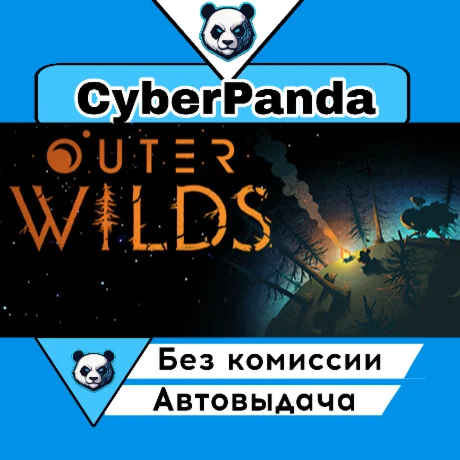 Outer Wilds STEAM GIFT  АВТОДОСТАВКА