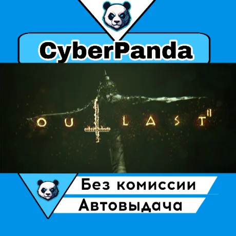 Outlast 2 STEAM GIFT  АВТОДОСТАВКА