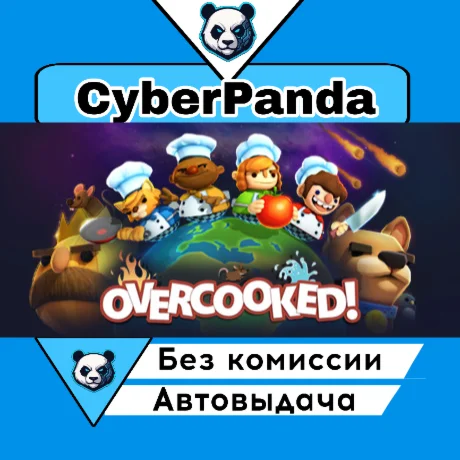 Overcooked STEAM GIFT  АВТОДОСТАВКА