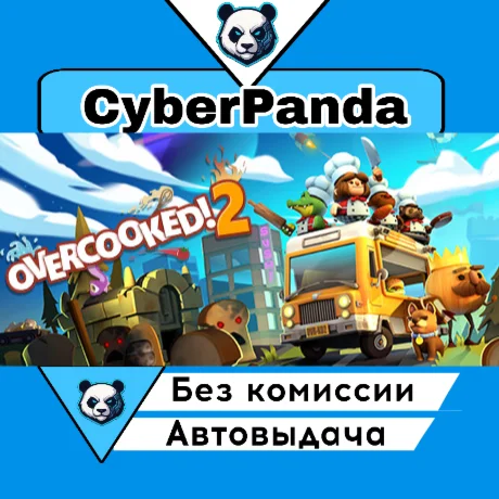 Overcooked! 2 STEAM GIFT  АВТОДОСТАВКА