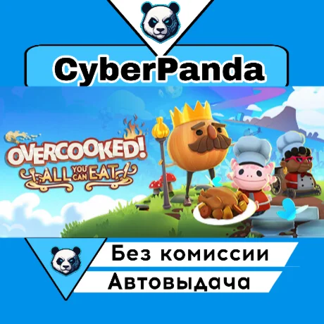 Overcooked! All You Can Eat STEAM GIFT  АВТОДОСТАВКА