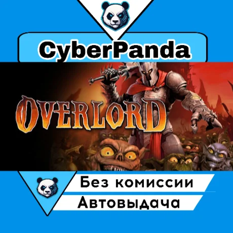 Overlord STEAM GIFT  АВТОДОСТАВКА