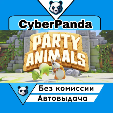 Party Animals STEAM GIFT  АВТОДОСТАВКА
