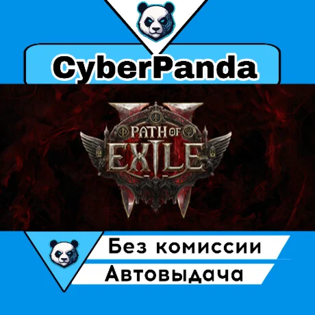 Path of Exile 2 - Path of Exile 2 Early Access Supporte