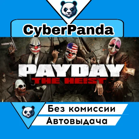 PAYDAY™ The Heist STEAM GIFT  АВТОДОСТАВКА