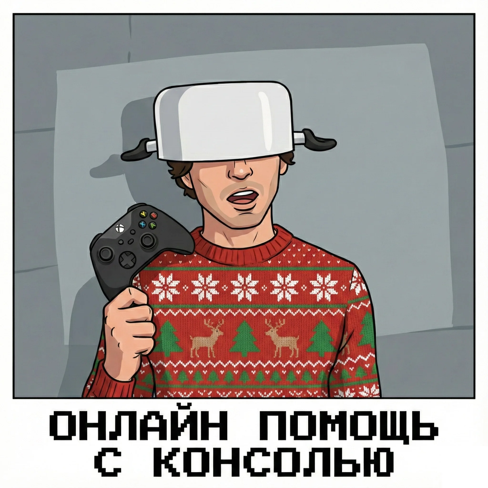 ПОДРОБНАЯ ПОМОЩЬ НОВИЧКАМ ПО ВИДЕО-СВЯЗИ (XBOX)