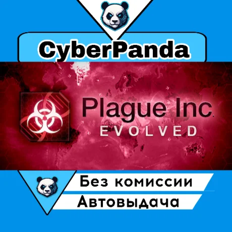 Plague Inc: Evolved STEAM GIFT  АВТОДОСТАВКА
