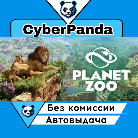 Planet Zoo Deluxe Edition STEAM GIFT  АВТОДОСТАВКА