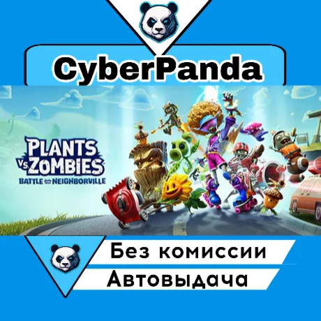 Plants vs. Zombies: Battle for Neighborville™ Deluxe