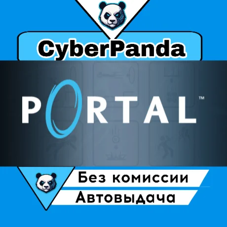 Portal STEAM GIFT  АВТОДОСТАВКА