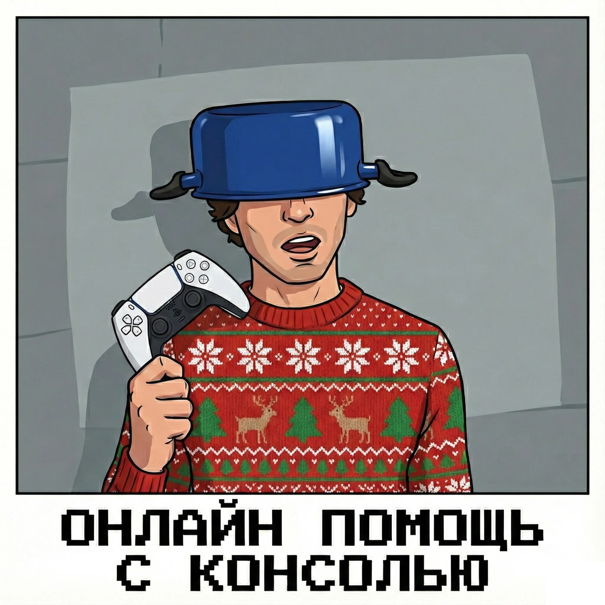 ПОДРОБНАЯ ПОМОЩЬ НОВИЧКАМ ПО ВИДЕО-СВЯЗИ (PLAYSTATION)