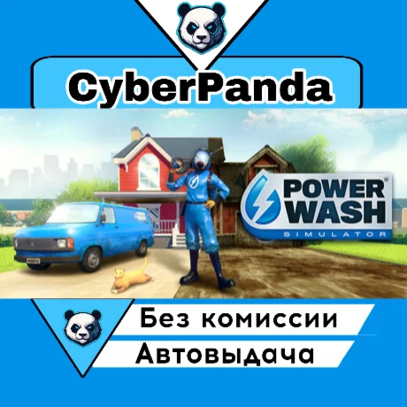 PowerWash Simulator STEAM GIFT  АВТОДОСТАВКА