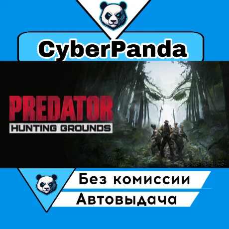 Predator: Hunting Grounds STEAM GIFT  АВТОДОСТАВКА