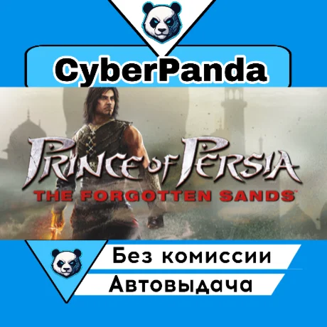 Prince of Persia: The Forgotten Sands™ STEAM GIFT  АВТО