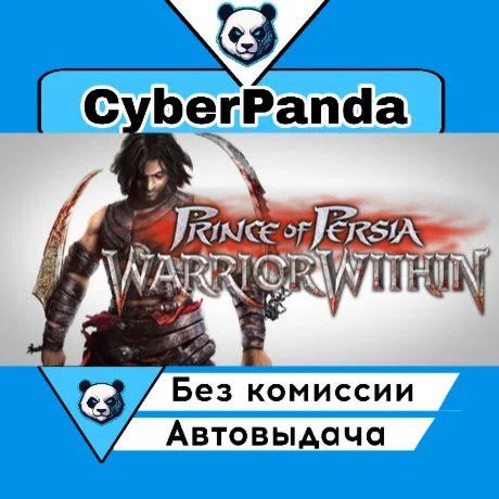 Prince of Persia: Warrior Within™ STEAM GIFT