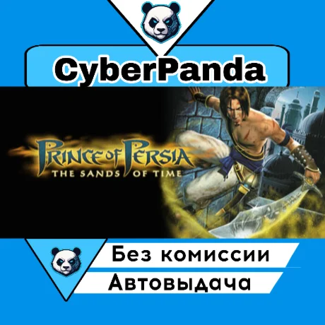 Prince of Persia®: The Sands of Time STEAM GIFT