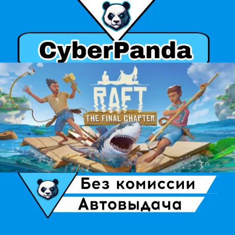 Raft STEAM GIFT  АВТОДОСТАВКА