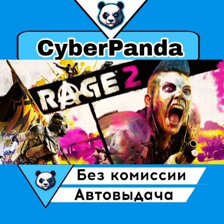 RAGE 2 - Deluxe Edition STEAM GIFT  АВТОДОСТАВКА
