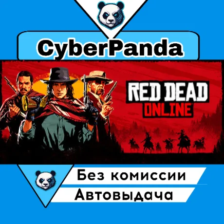 Red Dead Online STEAM GIFT  АВТОДОСТАВКА