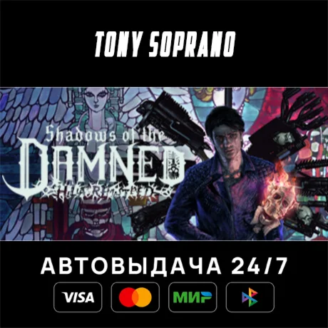 Shadows of the Damned: Hella Remastered™