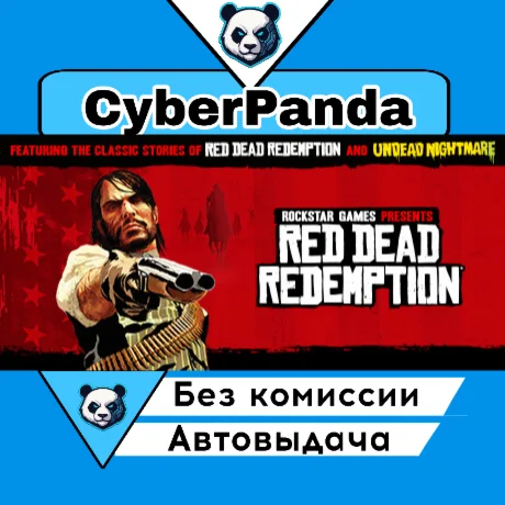 Red Dead Redemption STEAM GIFT  АВТОДОСТАВКА