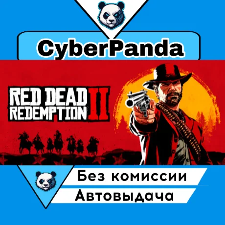 Red Dead Redemption 2 STEAM GIFT  АВТОДОСТАВКА