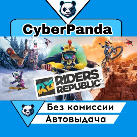 Riders Republic Complete Edition STEAM GIFT