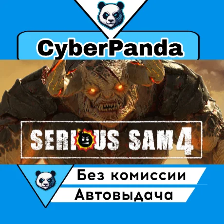 Serious Sam 4 Deluxe Edition Upgrade STEAM GIFT