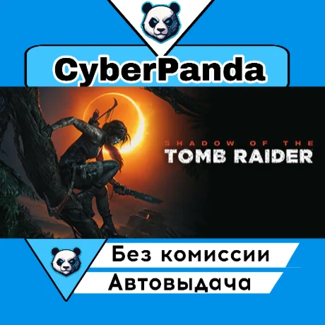 Shadow of the Tomb Raider: Definitive Edition STEAM