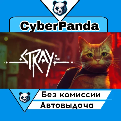 Stray STEAM GIFT  АВТОДОСТАВКА