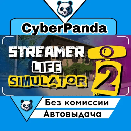 Streamer Life Simulator 2 STEAM GIFT  АВТОДОСТАВКА