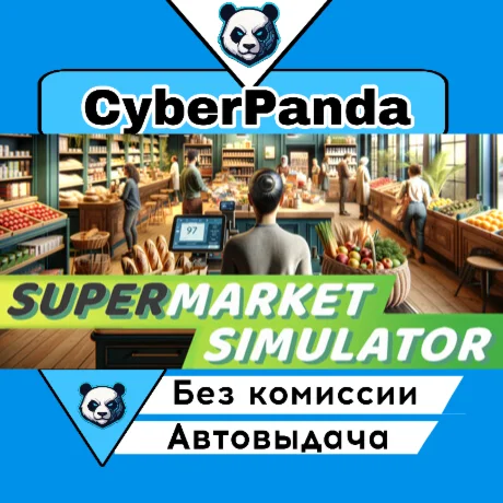 Supermarket Simulator STEAM GIFT  АВТОДОСТАВКА