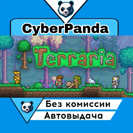 Terraria 4-Pack STEAM GIFT  АВТОДОСТАВКА