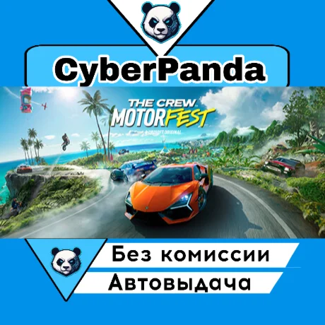 The Crew Motorfest STEAM GIFT  АВТОДОСТАВКА