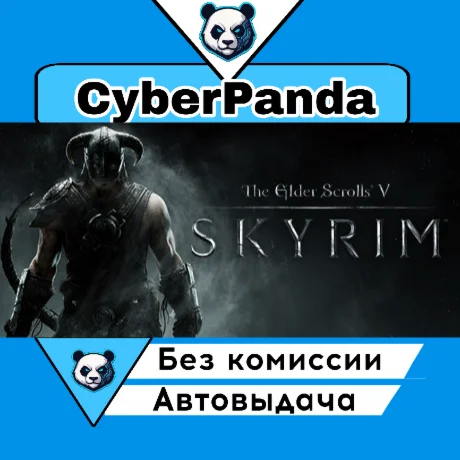 The Elder Scrolls V: Skyrim STEAM GIFT  АВТОДОСТАВКА