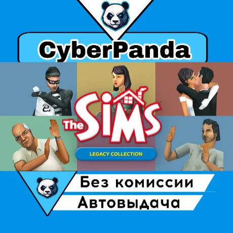 The Sims™ Legacy Collection STEAM GIFT  АВТОДОСТАВКА