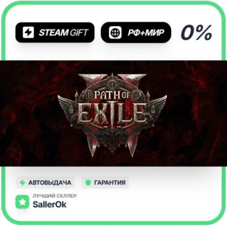 Path of Exile 2 -  Early Access Supporter Pack РФ + МИР