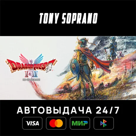 DRAGON QUEST - HD-2D Erdrick Trilogy Collection