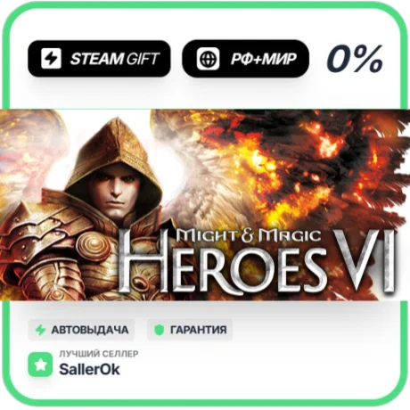Might and Magic Heroes VI • РФ + МИР • АВТО