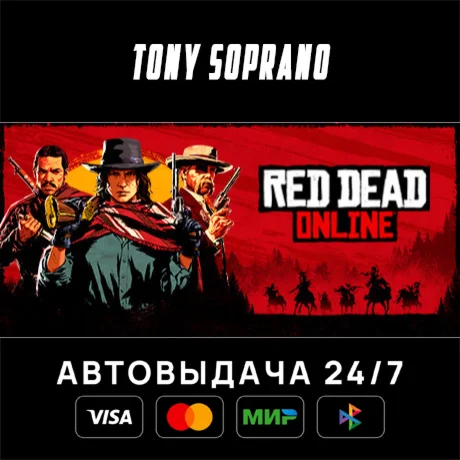 Red Dead Online