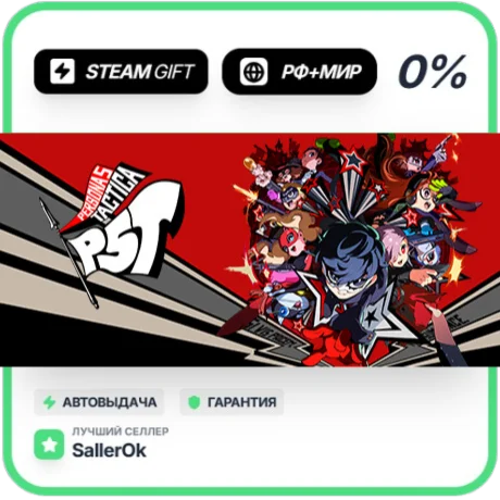 Persona 5 Tactica • РФ + МИР • АВТО