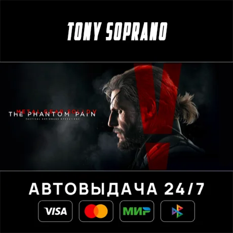 METAL GEAR SOLID V: THE PHANTOM PAIN