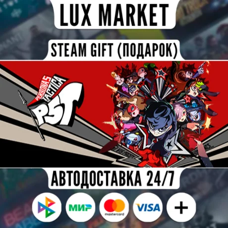 Persona 5 Tactica - Digital Deluxe Edition/МИР/АВТО