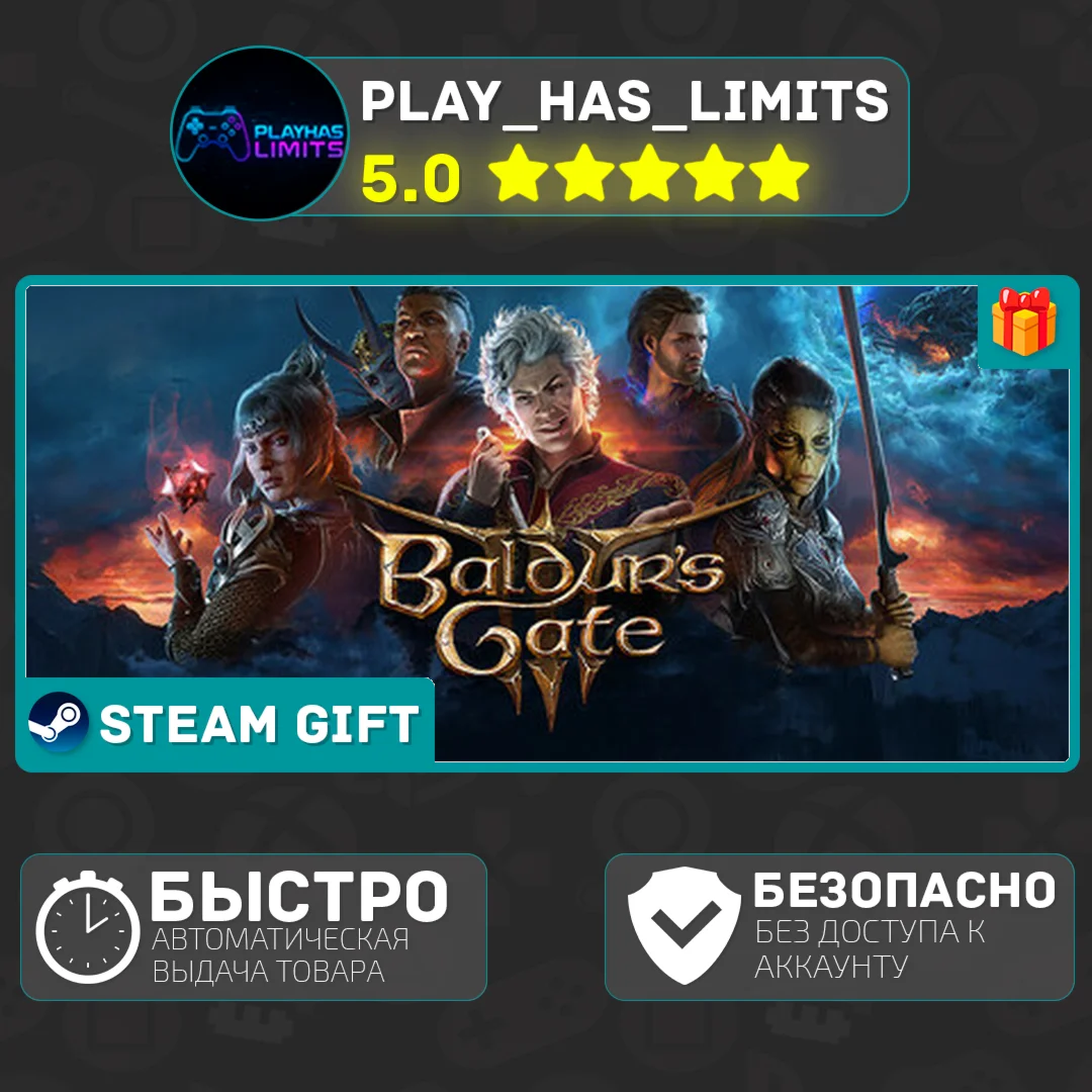 🎁Baldur's Gate 3 *RU/BY/UA/СНГ Steam Auto