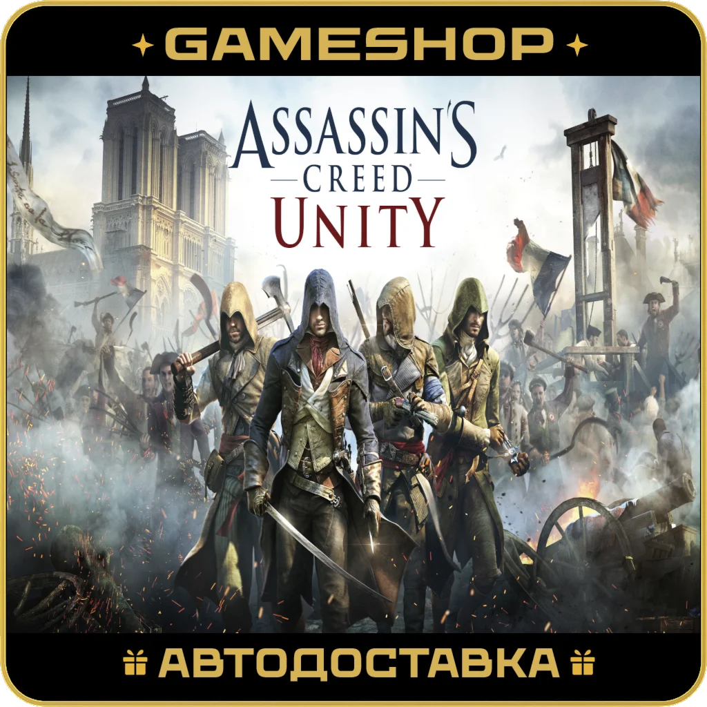 Assassin's Creed® Unity RU-KZ-UA-СНГ АВТОДОСТАВКА 24/7