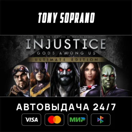 Injustice: Gods Among Us Ultimate Edition