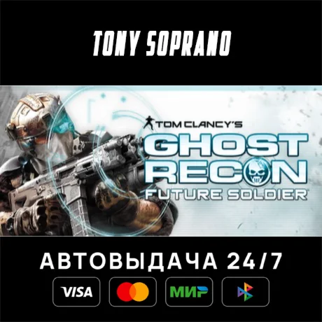 Tom Clancy's Ghost Recon Future Soldier - Standard
