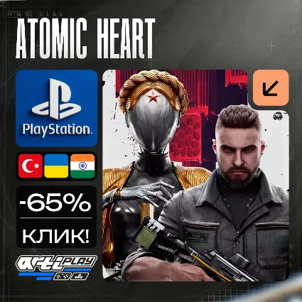 🔴 ATOMIC HEART / Атомик Харт ❗ ️PS4/PS5 🔴 Турция / Украина / Индия
