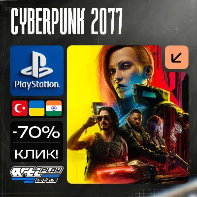 🔴 Cyberpunk 2077 / Киберпанк❗️PS4/PS5 🔴 Турция / Украина /Ин